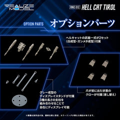 Zoids Plastic Model Kit 1/100 RMZ-012 Hell Cat Tirol 14 cm 4904810954385