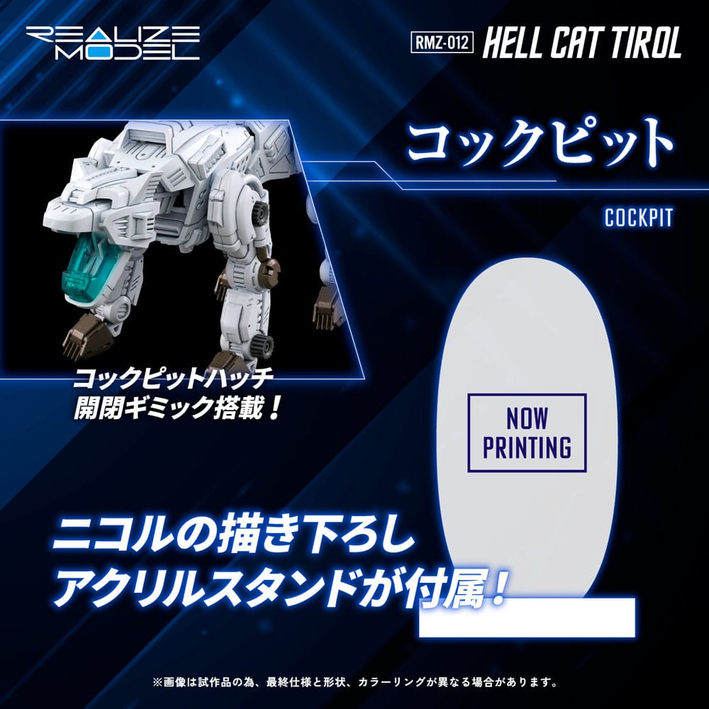 Zoids Plastic Model Kit 1/100 RMZ-012 Hell Cat Tirol 14 cm 4904810954385