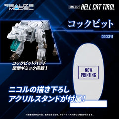 Zoids Plastic Model Kit 1/100 RMZ-012 Hell Cat Tirol 14 cm 4904810954385