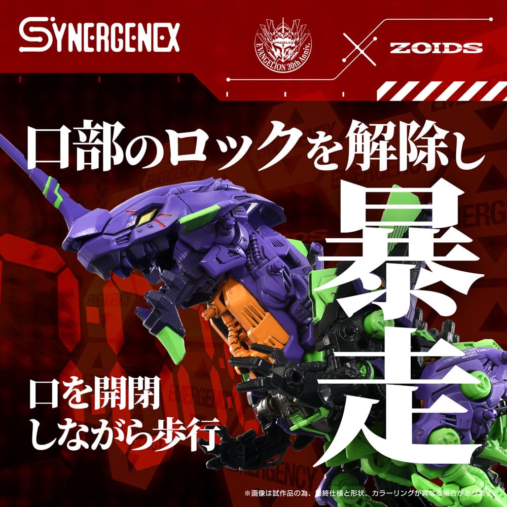 Evangelion x Zoids Synergenex Plastic Model Kit Xeno Rex Test Type-01 34 cm 4904810098935
