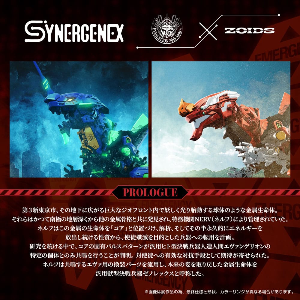 Evangelion x Zoids Synergenex Plastic Model Kit Xeno Rex Production Model-02 31 cm 4904810098928