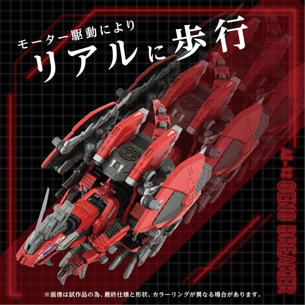 Zoids Plastic Model Kit 1/72 AZ-12 Geno Breaker 32 cm              190526074460