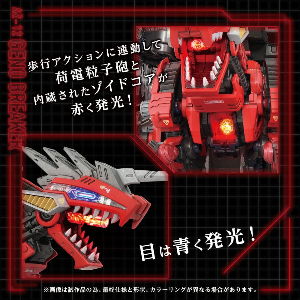 Zoids Plastic Model Kit 1/72 AZ-12 Geno Breaker 32 cm              4904810095767