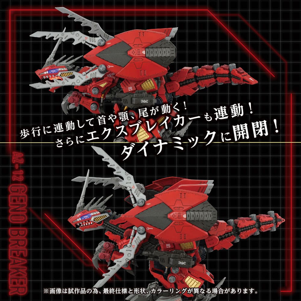 Zoids Plastic Model Kit 1/72 AZ-12 Geno Breaker 32 cm              4904810095767