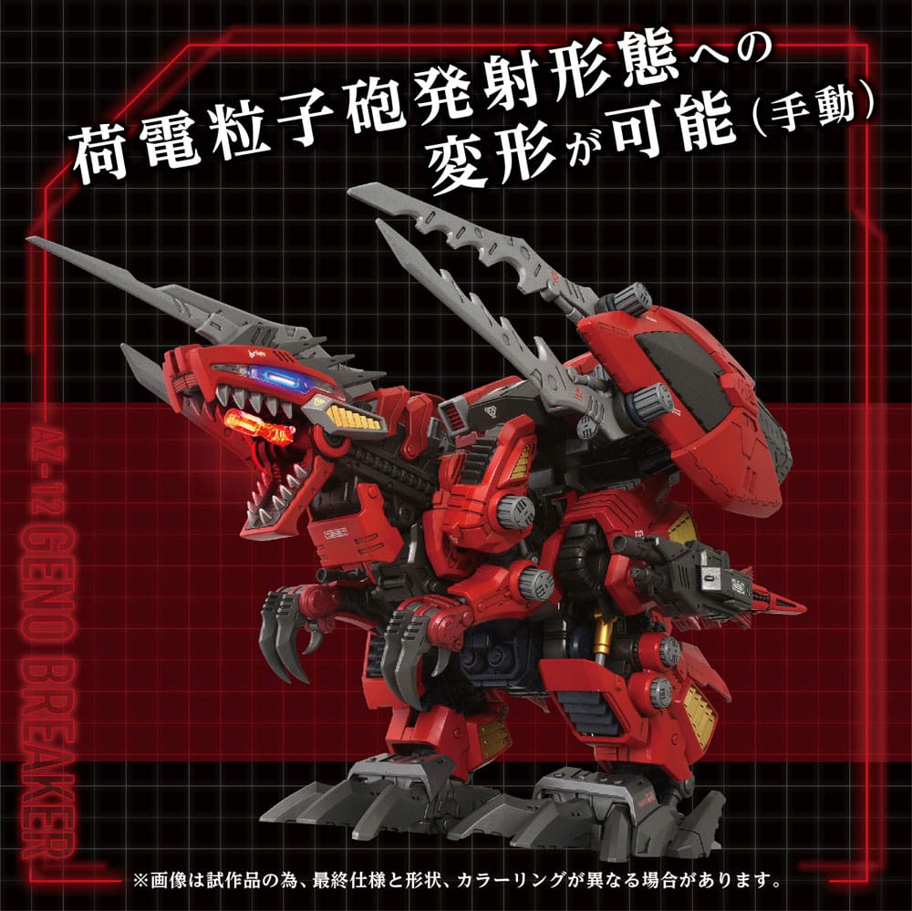 Zoids Plastic Model Kit 1/72 AZ-12 Geno Breaker 32 cm              4904810095767