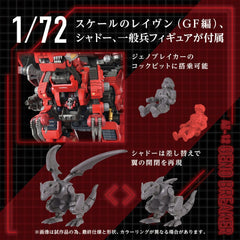 Zoids Plastic Model Kit 1/72 AZ-12 Geno Breaker 32 cm              4904810095767