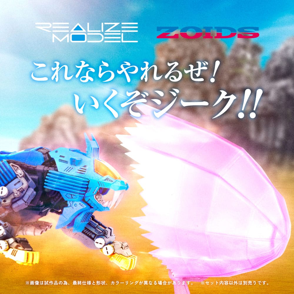 Zoids Plastic Model Kit 1/100 RMZ-013 Shield Liger Bang Special 25 cm 4904810995524