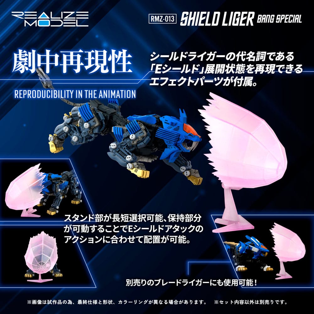 Zoids Plastic Model Kit 1/100 RMZ-013 Shield Liger Bang Special 25 cm 4904810995524