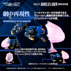 Zoids Plastic Model Kit 1/100 RMZ-013 Shield Liger Bang Special 25 cm 190526074477
