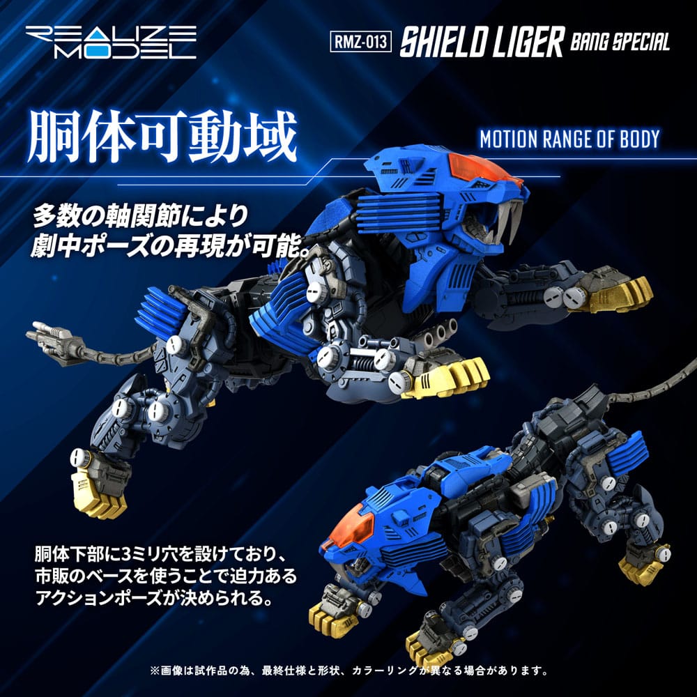 Zoids Plastic Model Kit 1/100 RMZ-013 Shield Liger Bang Special 25 cm 4904810995524