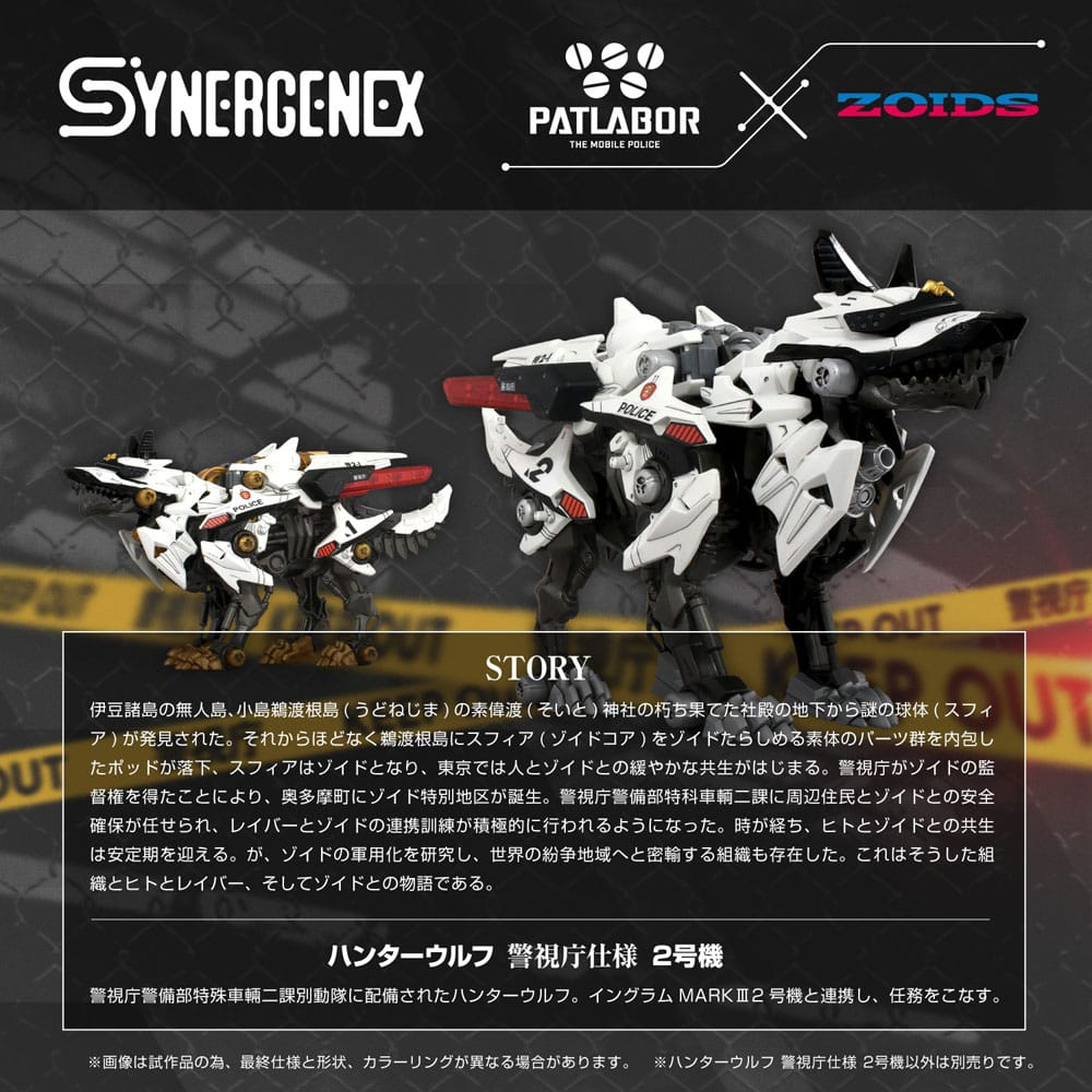 Patlabor Synergenex Plastic Model Kit Hunter Wolf Second Model 28 cm 0190526074491