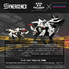 Patlabor Synergenex Plastic Model Kit Hunter Wolf Second Model 28 cm 0490481095644