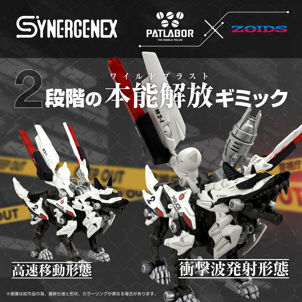 Patlabor Synergenex Plastic Model Kit Hunter Wolf Second Model 28 cm 0490481095644