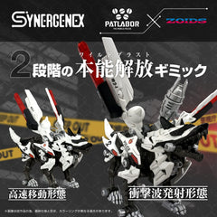 Patlabor Synergenex Plastic Model Kit Hunter Wolf Second Model 28 cm 0190526074491