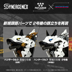 Patlabor Synergenex Plastic Model Kit Hunter Wolf Second Model 28 cm 0190526074491