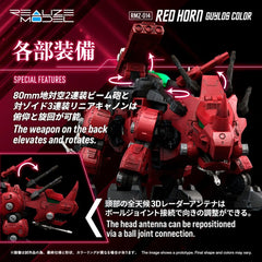 Zoids Plastic Model Kit 1/100 RMZ-014 Red Horn Styracosaurus Type 22 cm  4904810939740
