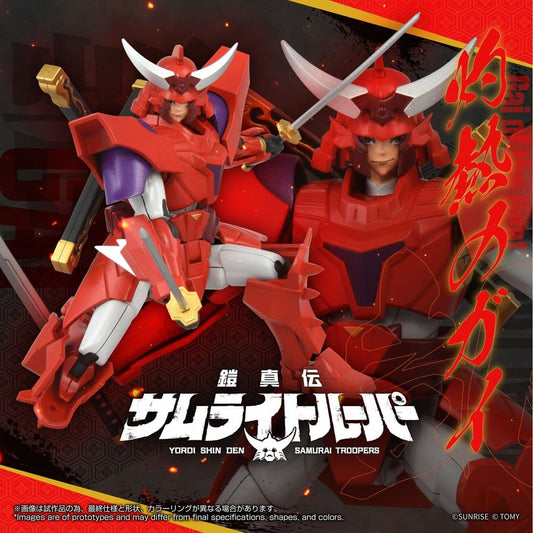 Yoroi Shin Den Samurai Troopers Toyrise Action Figure Gai of the Heat 15 cm        4904810082804