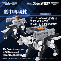 Zoids Plastic Model Kit 1/100 RMZ-017 Command Wolf Urban Warfare Special  4904810918776