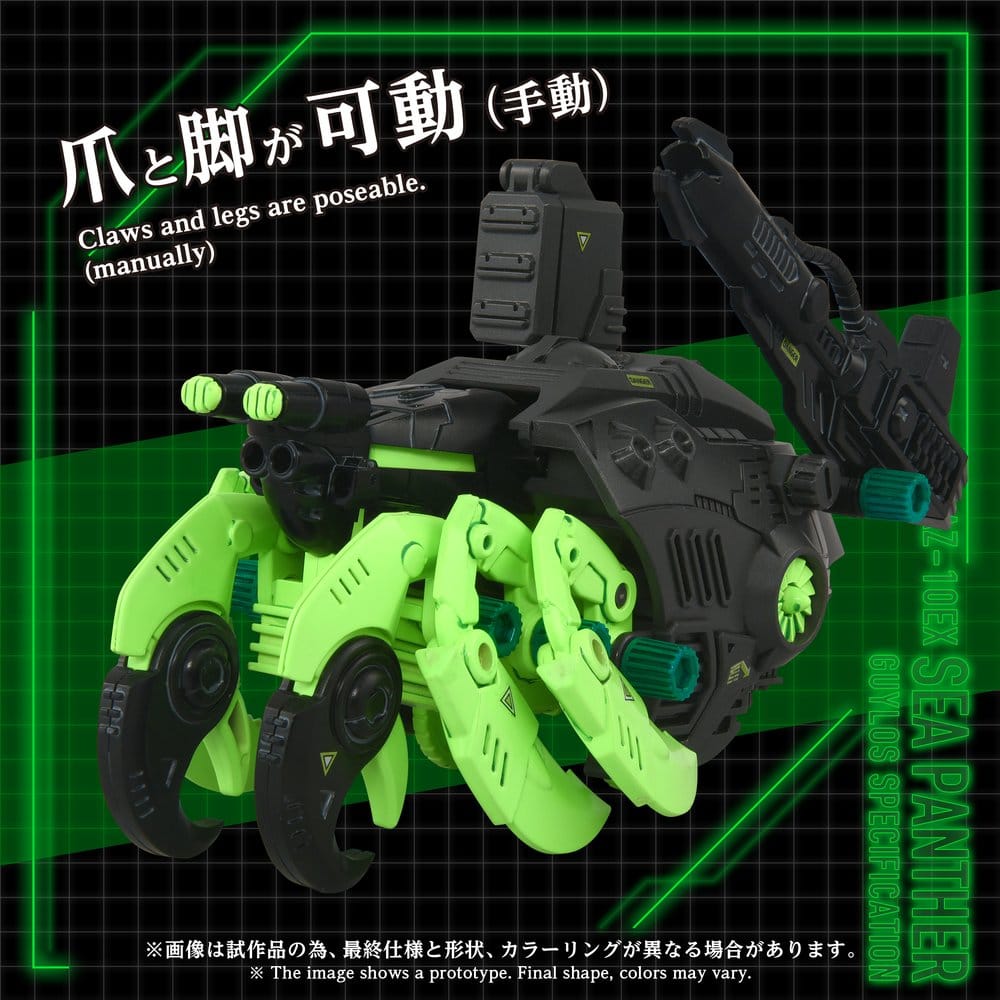Zoids Plastic Model Kit 1/72 AZ-10EX Sea Panther Guylos Specification 4904810072799