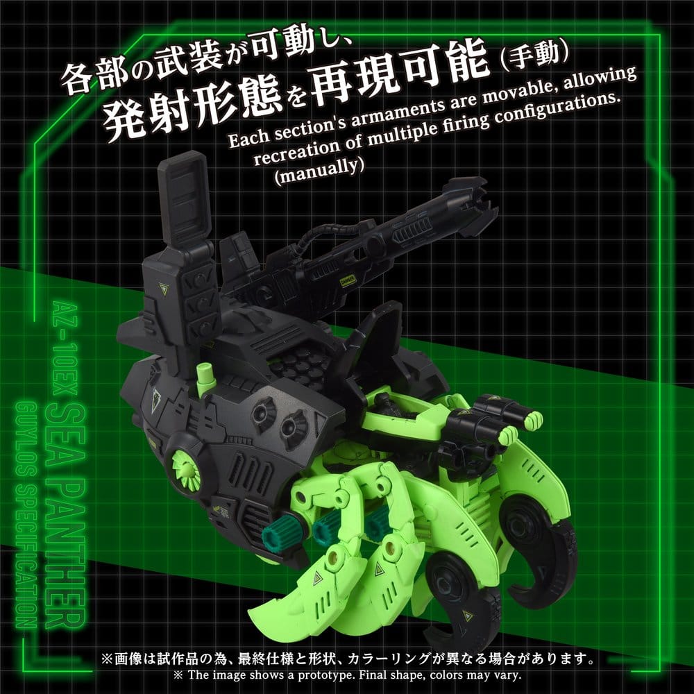 Zoids Plastic Model Kit 1/72 AZ-10EX Sea Panther Guylos Specification 4904810072799