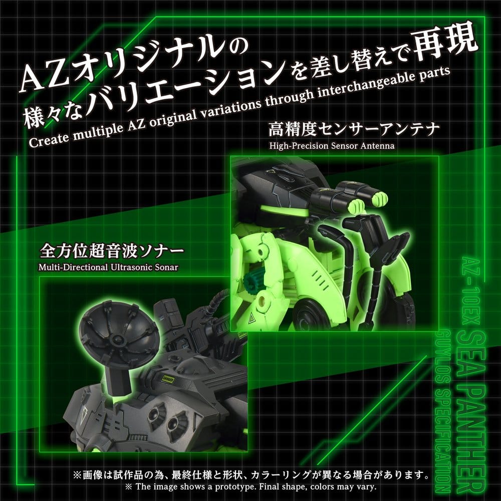Zoids Plastic Model Kit 1/72 AZ-10EX Sea Panther Guylos Specification 4904810072799
