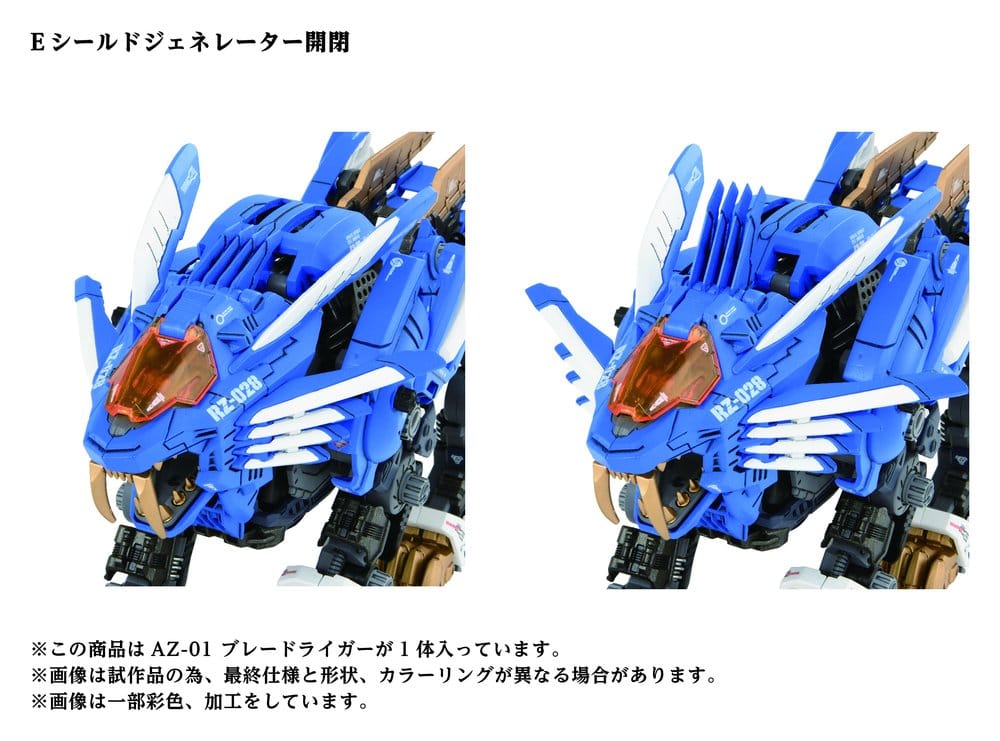 Zoids Plastic Model Kit 1/72 AZ-01 Blade Liger 4904810227540