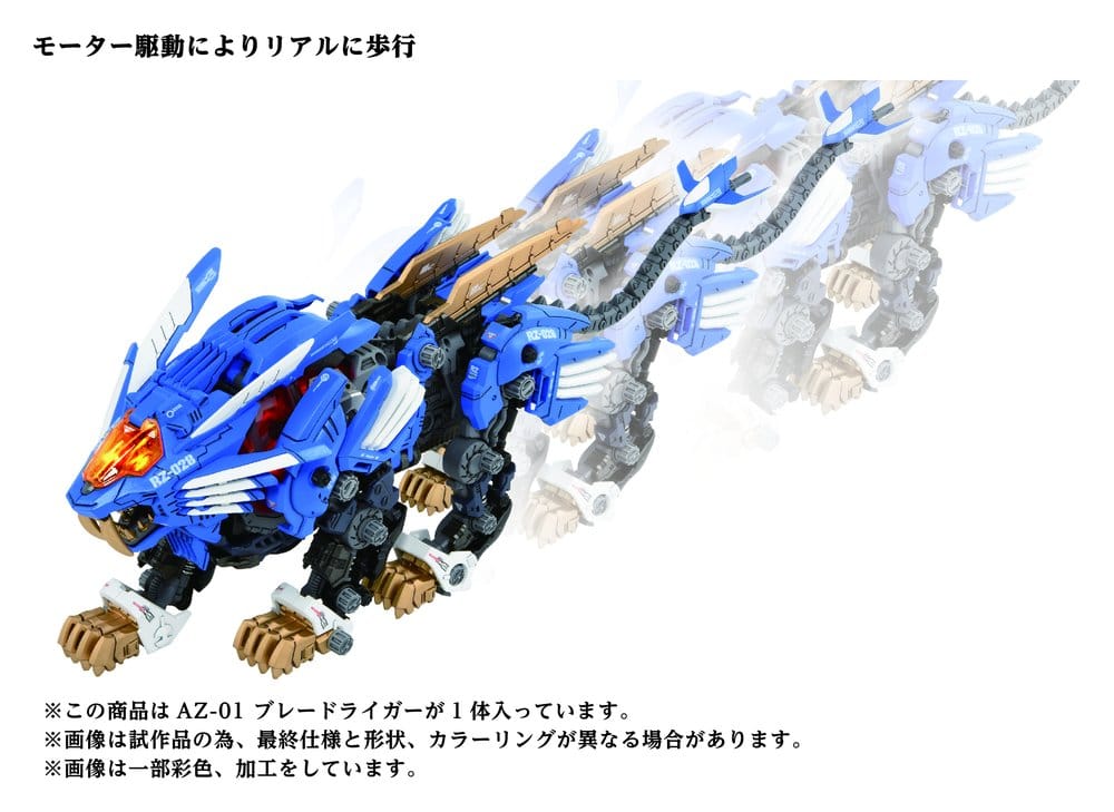 Zoids Plastic Model Kit 1/72 AZ-01 Blade Liger 4904810227540