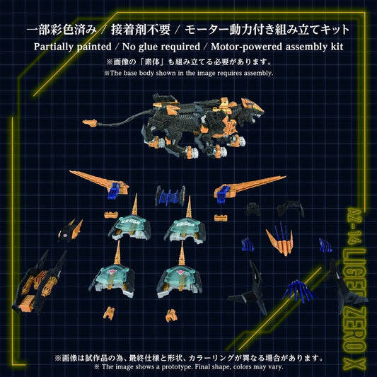 Zoids Plastic Model Kit 1/72 AZ-14 Liger Zero X 43 cm 4904810096832
