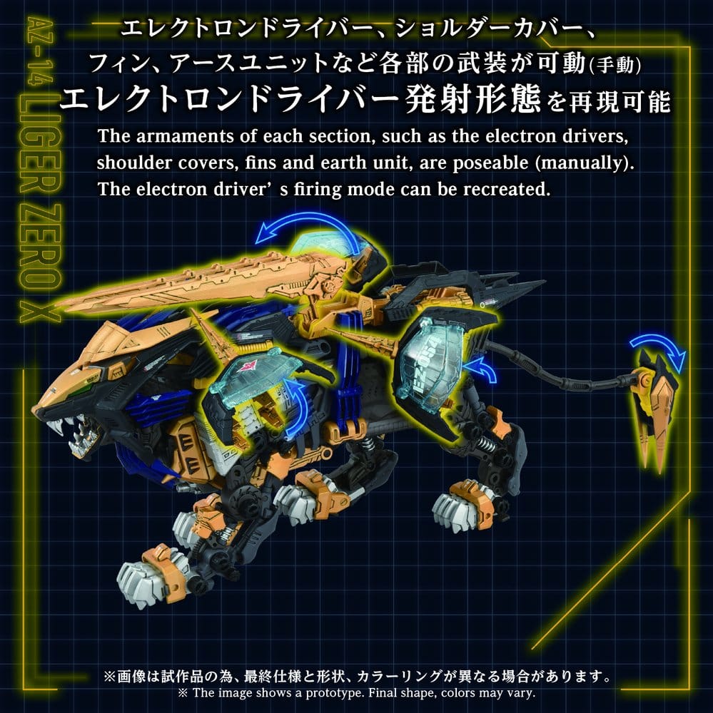 Zoids Plastic Model Kit 1/72 AZ-14 Liger Zero X 43 cm 4904810096832