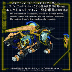Zoids Plastic Model Kit 1/72 AZ-14 Liger Zero X 43 cm 4904810096832