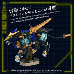 Zoids Plastic Model Kit 1/72 AZ-14 Liger Zero X 43 cm 4904810096832