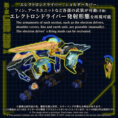 Zoids Plastic Model Kit 1/72 AZ-14EX Liger Zero X Unit 43 cm  4904810072508