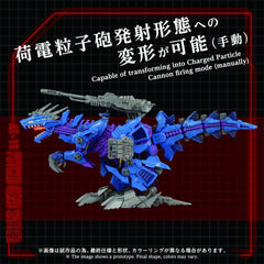 Zoids Plastic Model Kit 1/72 AZ-15 Psycho Geno Saurer 32 cm 4904810070696