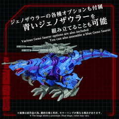 Zoids Plastic Model Kit 1/72 AZ-15 Psycho Geno Saurer 32 cm 4904810070696