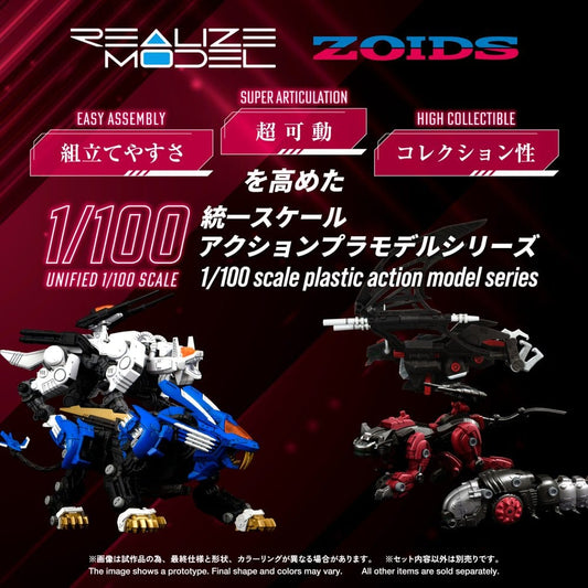 Zoids Plastic Model Kit 1/100 RMZ-020 Zabat 11 cm 4904810086895