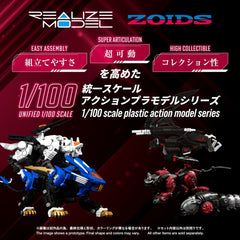 Zoids Plastic Model Kit 1/100 RMZ-020 Zabat 11 cm 4904810086895