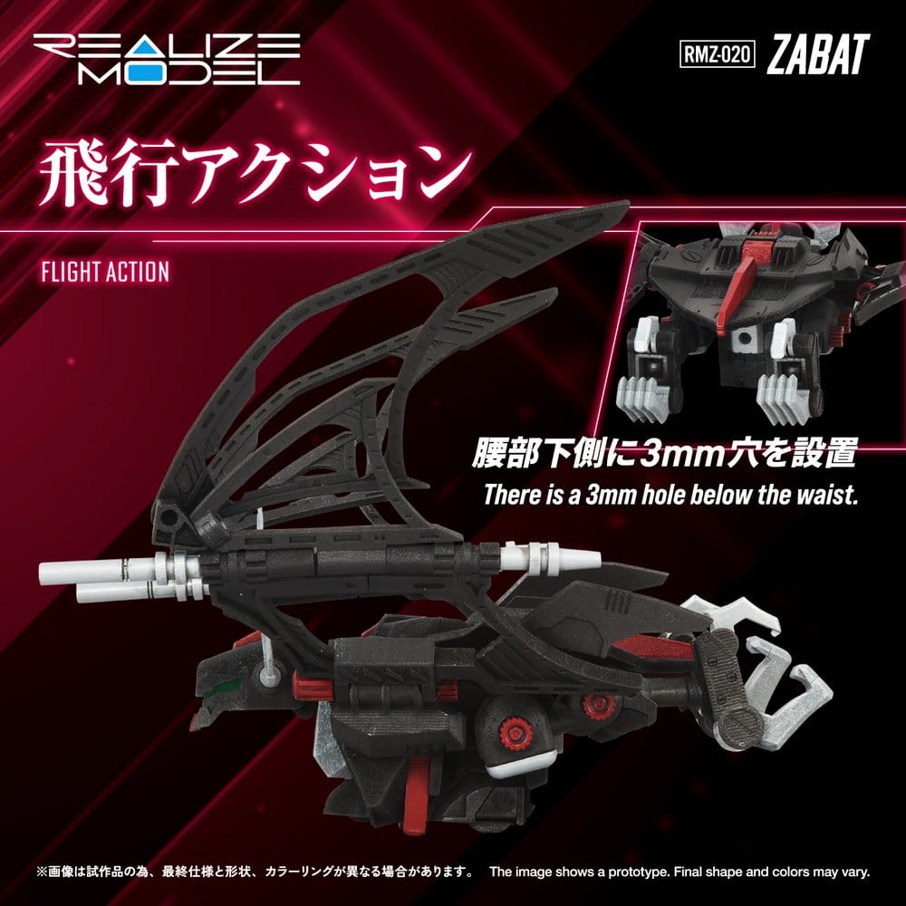 Zoids Plastic Model Kit 1/100 RMZ-020 Zabat 11 cm 4904810086895