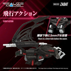 Zoids Plastic Model Kit 1/100 RMZ-020 Zabat 11 cm 4904810086895