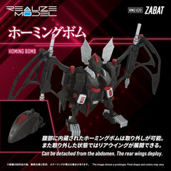 Zoids Plastic Model Kit 1/100 RMZ-020 Zabat 11 cm 4904810086895