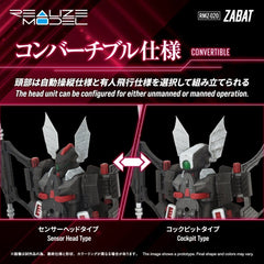 Zoids Plastic Model Kit 1/100 RMZ-020 Zabat 11 cm 4904810086895