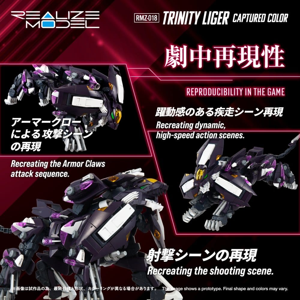 Zoids Plastic Model Kit 1/100 RMZ-018 Trinity Liger Captured Color 26 cm    4904810073970