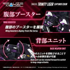 Zoids Plastic Model Kit 1/100 RMZ-018 Trinity Liger Captured Color 26 cm    4904810073970