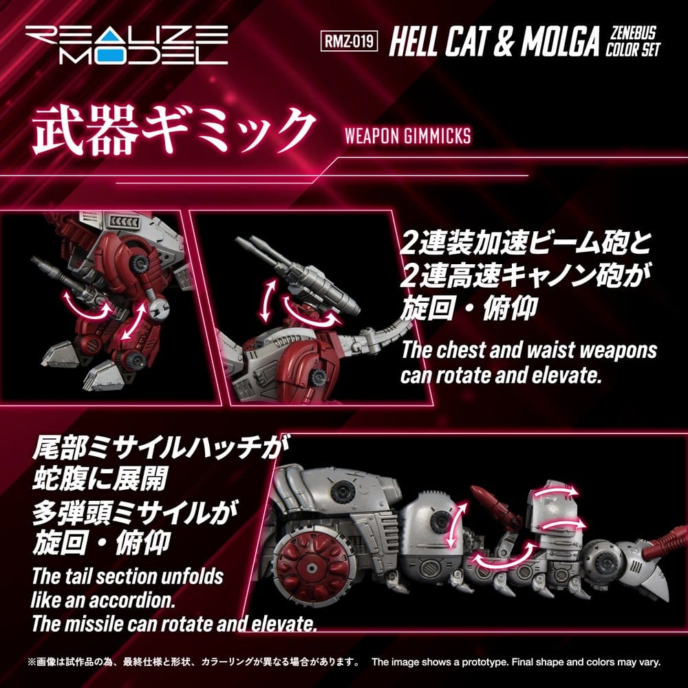 Zoids Plastic Model Kit 1/100 RMZ-019 Hell Cat & Molga Zenebus Color Set 14 cm     4904810073987