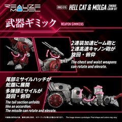 Zoids Plastic Model Kit 1/100 RMZ-019 Hell Cat & Molga Zenebus Color Set 14 cm     4904810073987