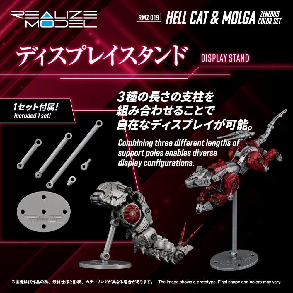 Zoids Plastic Model Kit 1/100 RMZ-019 Hell Cat & Molga Zenebus Color Set 14 cm     4904810073987