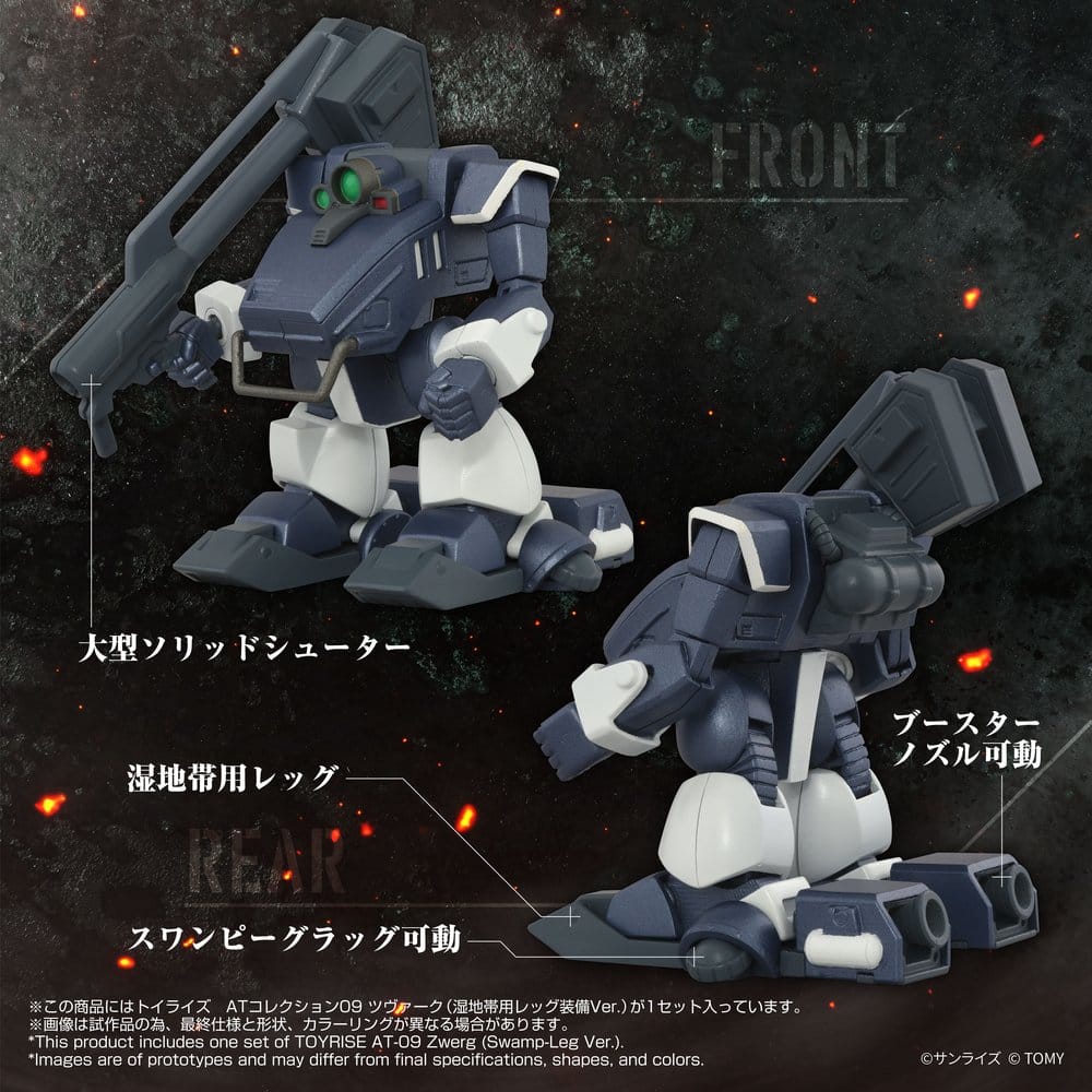 Armored Trooper Votoms Toyrise Action Figure 1/48 AT-09 Zwerg Wetlands Leg 7 cm            4904810946519