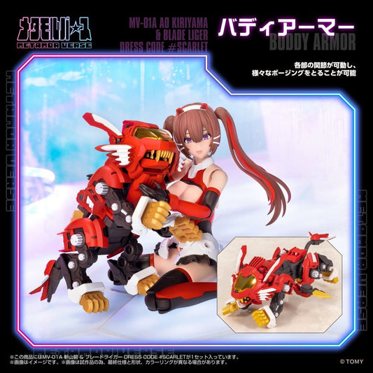 Zoids Plastic Model Kit 1/10 Mv-01a Ao Kiriyama & Blade Liger Dress Code #scarlet 18 cm 4904810074823
