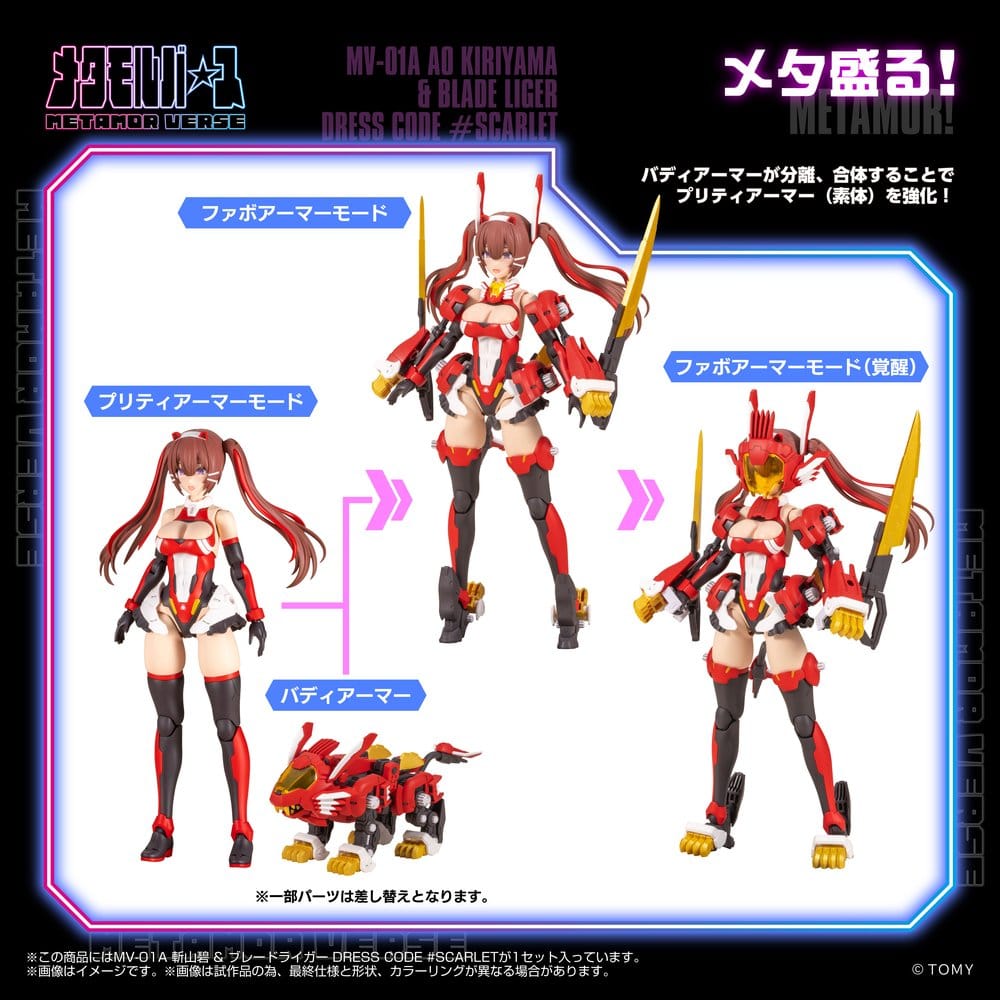 Zoids Plastic Model Kit 1/10 Mv-01a Ao Kiriyama & Blade Liger Dress Code #scarlet 18 cm 4904810074823