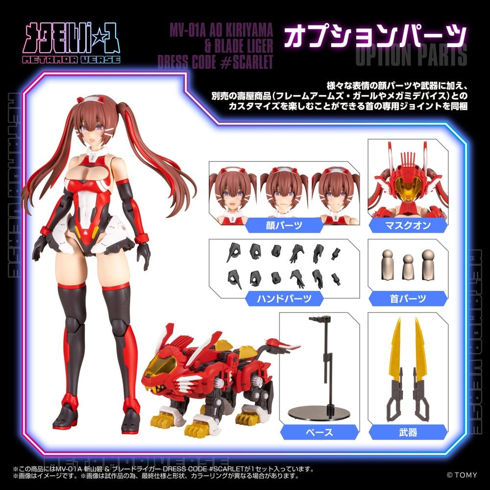 Zoids Plastic Model Kit 1/10 Mv-01a Ao Kiriyama & Blade Liger Dress Code #scarlet 18 cm 4904810074823