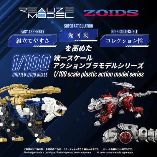 Zoids Plastic Model Kit 1/100 RMZ-021 Shield Liger MK-2 25 cm 4904810918790